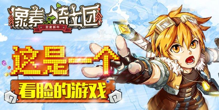变身大冒险